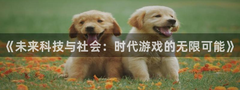 欧博娱乐网页版地址