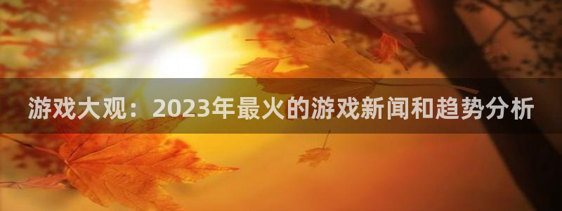 欧博娱乐平台官网入口